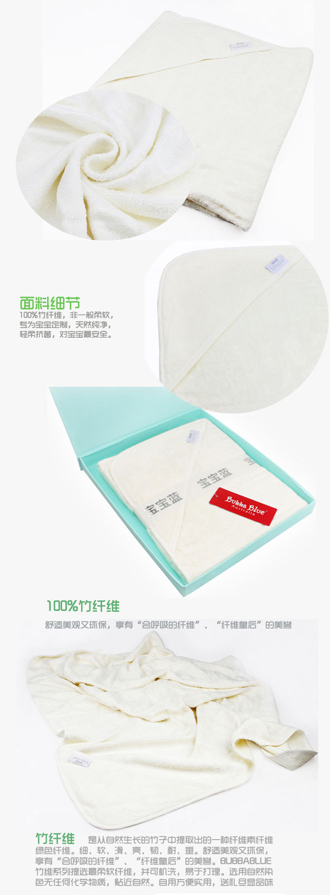 寶寶藍(lán)竹纖維兜帽浴巾禮盒裝