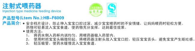 呵貝yinge注射式喂藥器