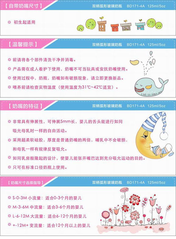 寶德弧形玻璃奶瓶125ml黃