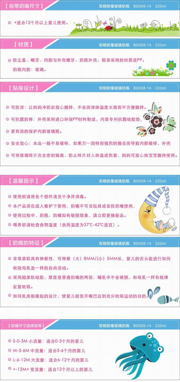 防爆玻璃奶瓶220ml藍(lán)