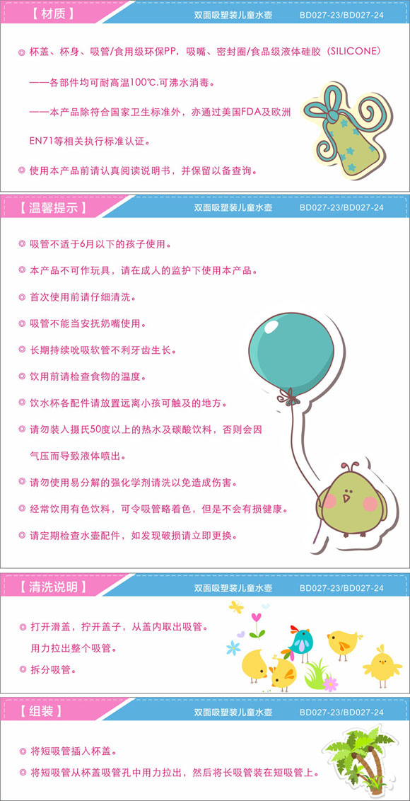 寶德兒童水壺400ml粉