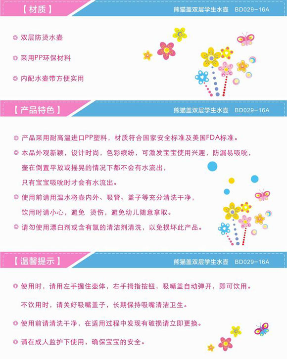 寶德熊貓蓋水壺475ml黃