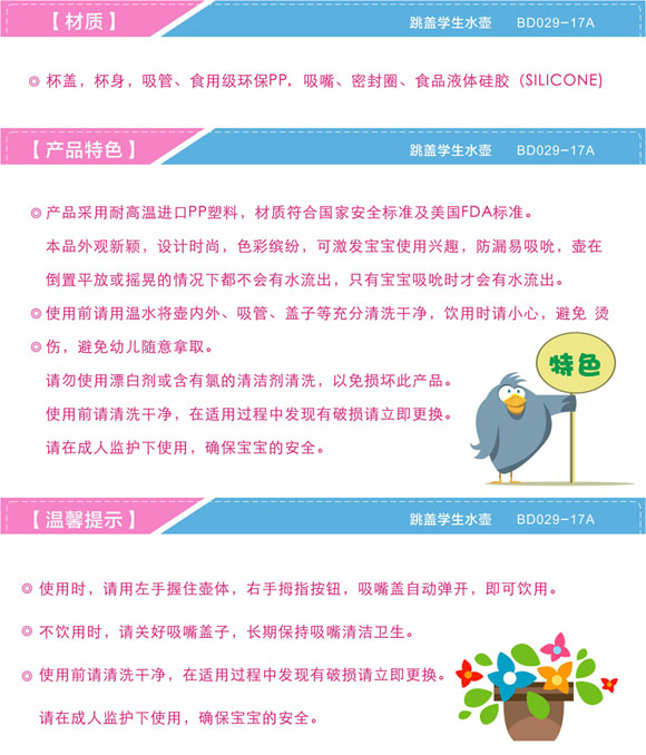 寶德學生水壺300ml藍