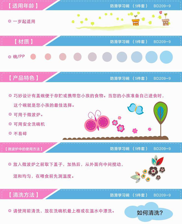 寶德防滑學習碗粉藍