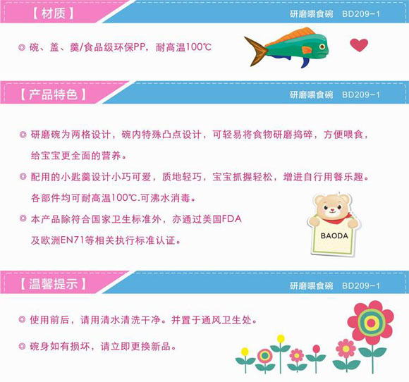 寶德研磨喂食碗粉