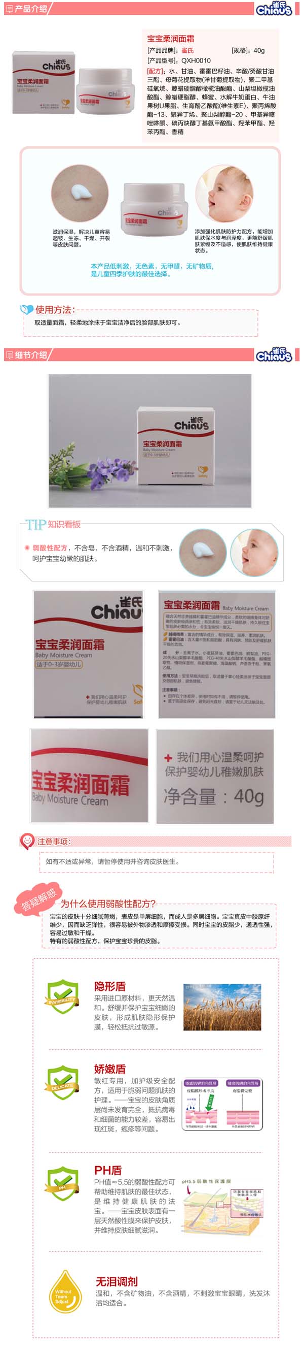 雀氏嬰兒洗護套裝