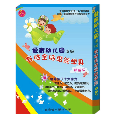 愛育幼童youe園教學(xué)具第2級