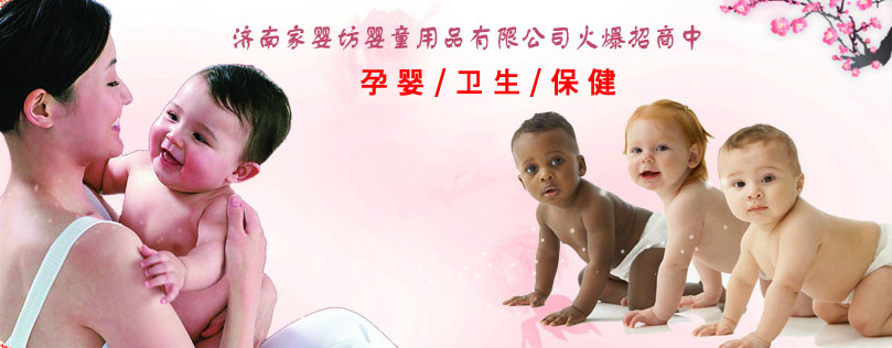 ��(j��)�ϼҋ뷻��ͯ��Ʒ���޹�˾������