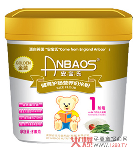 安寶氏嬰幼護腸米粉