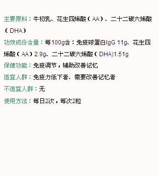 妙的DHA簡(jiǎn)介