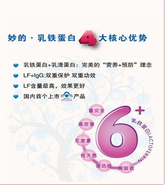 妙的乳鐵蛋白+妙的乳清蛋白粉 (盒裝組合)