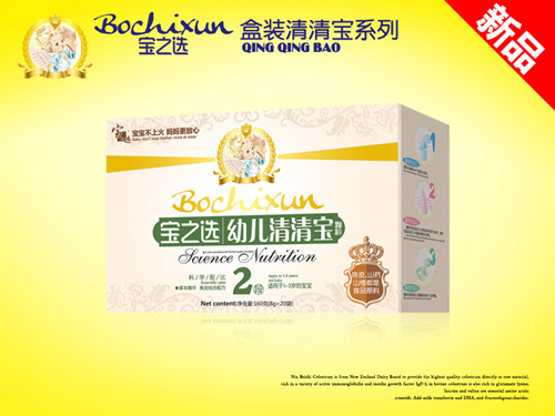 寶之選youe清清寶2段