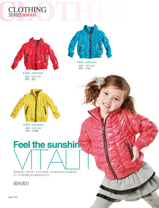 CE女孩黃色外套