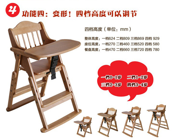 嘻嘻酷可折疊yinge餐椅DL-CH-001