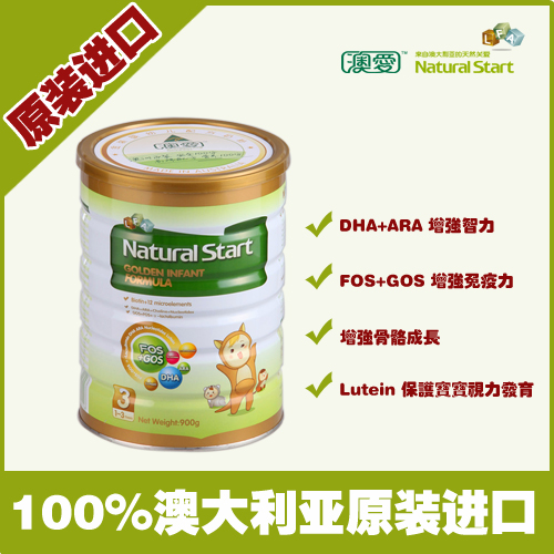 澳愛奶粉3段
