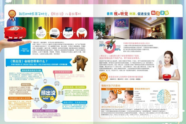 帥影早教幼兒故事投影儀