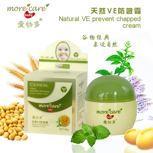 愛幼多天然VE防皴霜