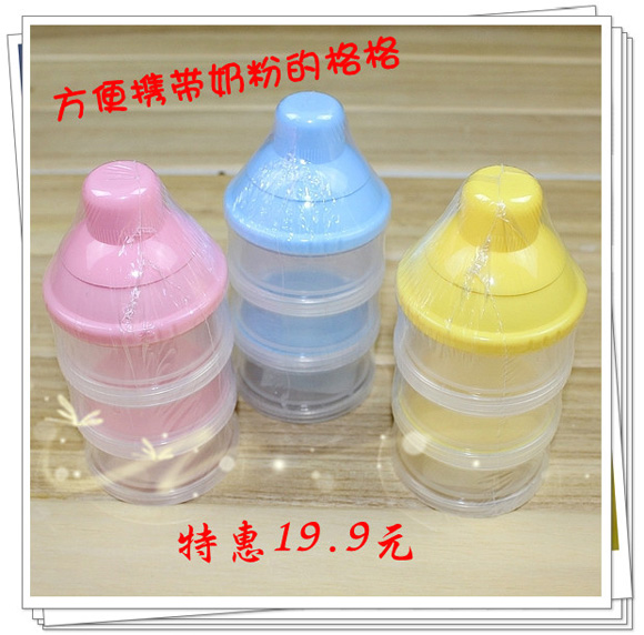 法仕利恩三層yingye奶粉盒