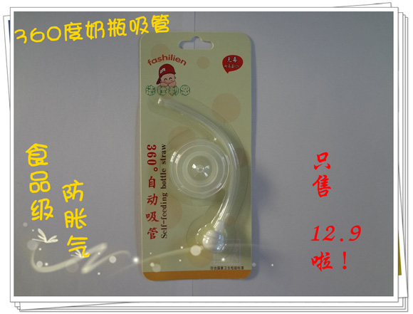 法仕利恩360度自動吸管