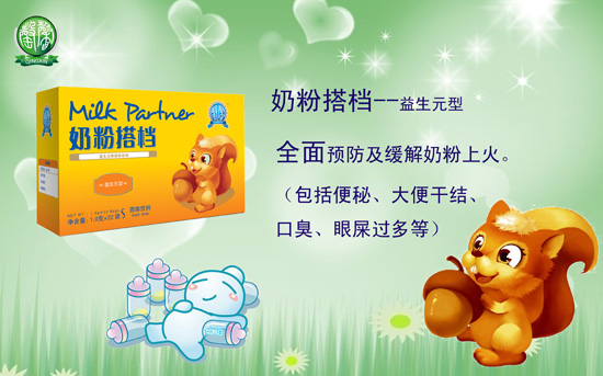 罄馨奶粉搭檔22袋裝