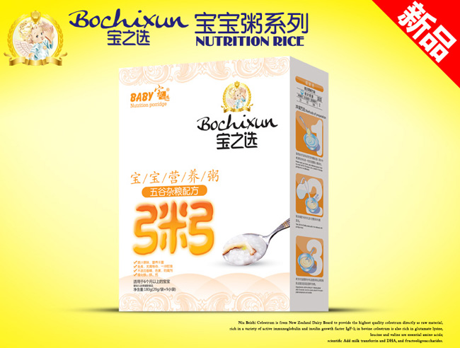 寶之選五谷雜糧寶寶粥