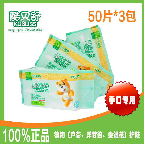 酷貝舒yinge濕巾手口專用50片裝