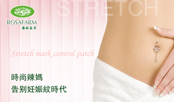 產(chǎn)后去妊娠紋貼片