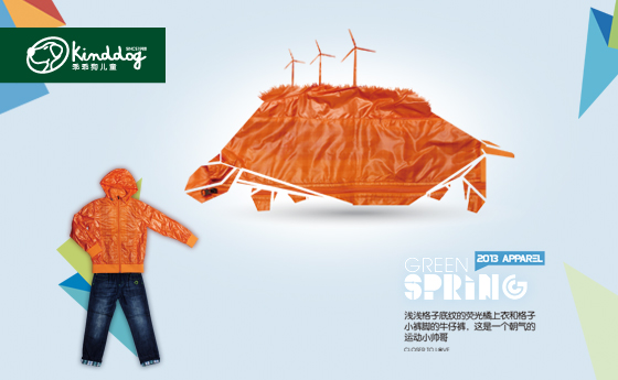 乖乖狗朝氣運(yùn)動(dòng)套裝