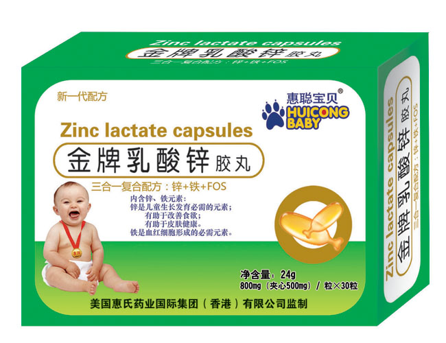 惠聰寶貝金牌乳酸鋅膠丸QS30粒