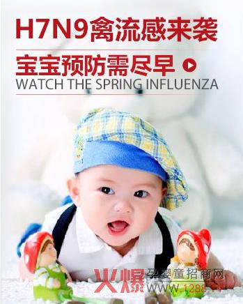 ؐ��С�۷�����l(w��i)�M���������H7N9�������ɈF