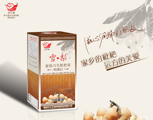 眾生健雪梨枇杷膏