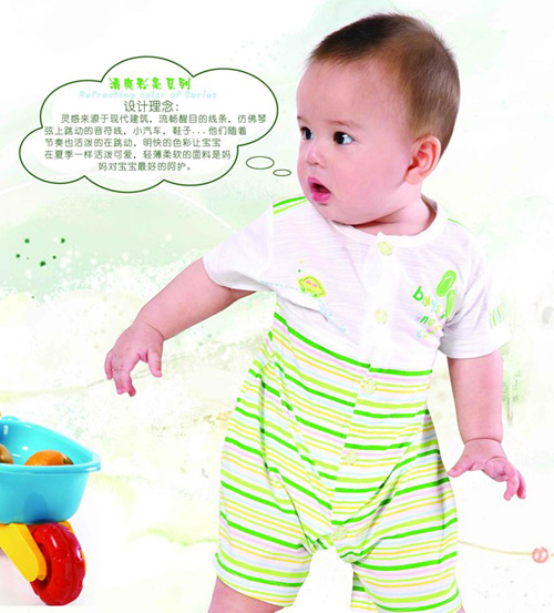 心適BB清爽彩條系列yinge服