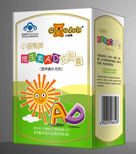 小袋熊牌維生素AD軟膠囊