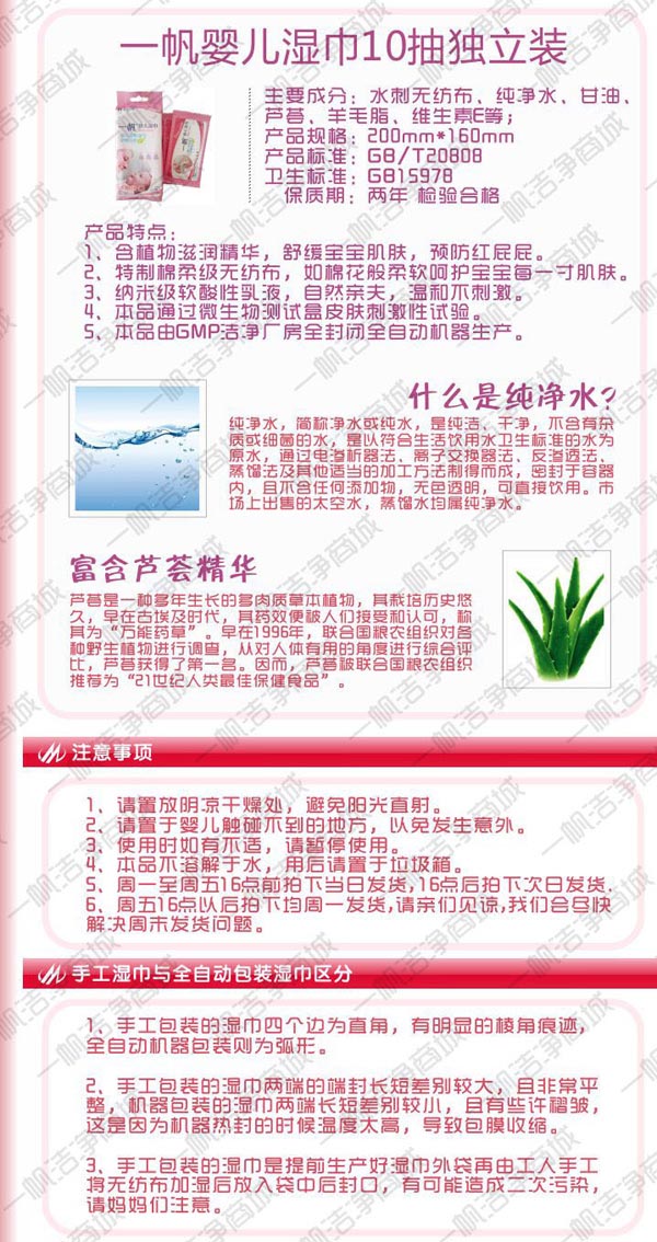 一帆yinge濕巾10抽獨(dú)立