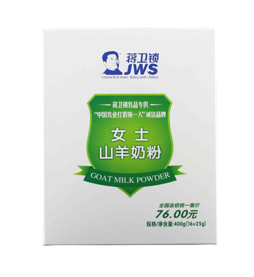 蔣衛(wèi)鎖女士山羊奶粉