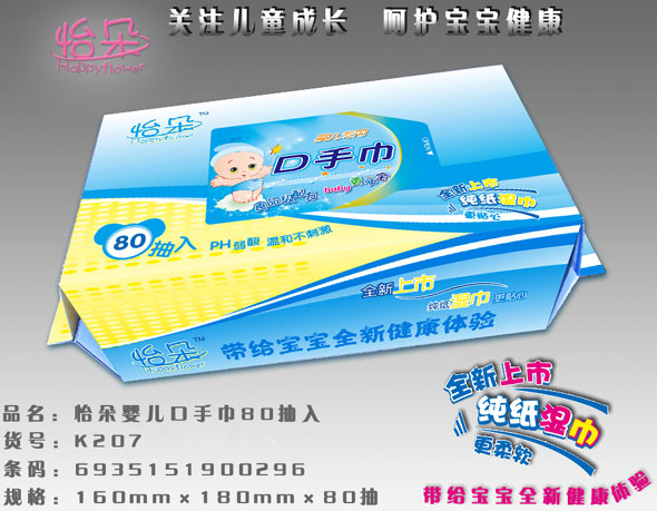 怡朵yinge口水巾