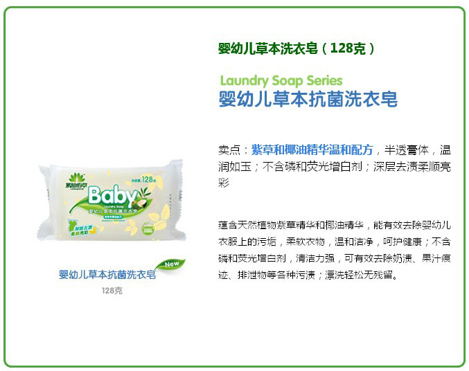 紫仙佰草yingye草本抗菌洗衣皂128g