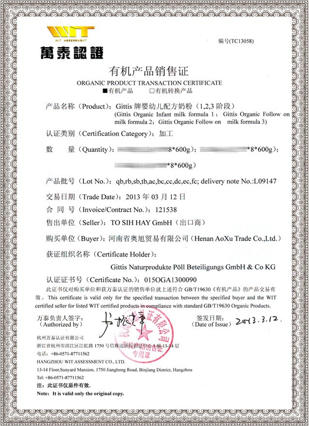 有機(jī)產(chǎn)品銷(xiāo)售證