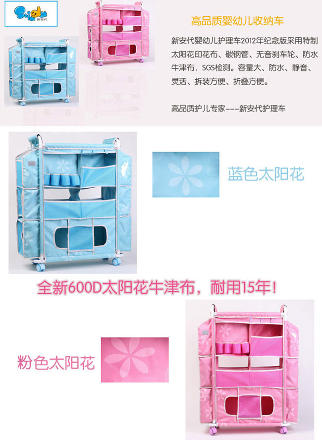 yingye護理收納車太陽花_01