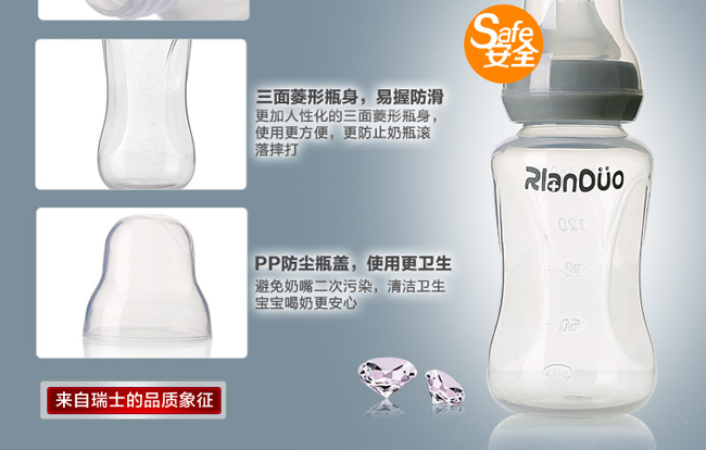 AD301 302廣口PP奶瓶