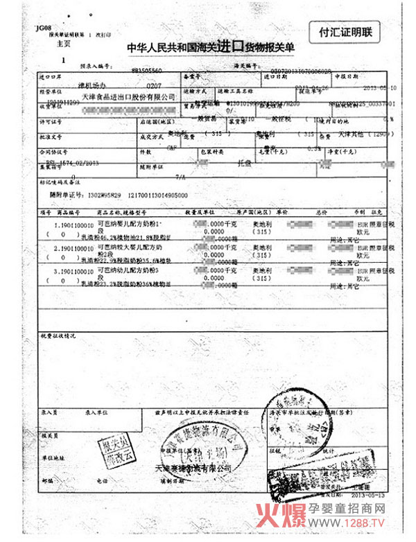 ���ґc���ɰż{�ЙC(j��)�̷�2013����؛���ͨ�P(gu��n)��