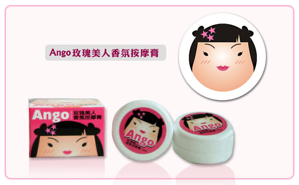 ANGO安購玫瑰美人香氛按摩霜