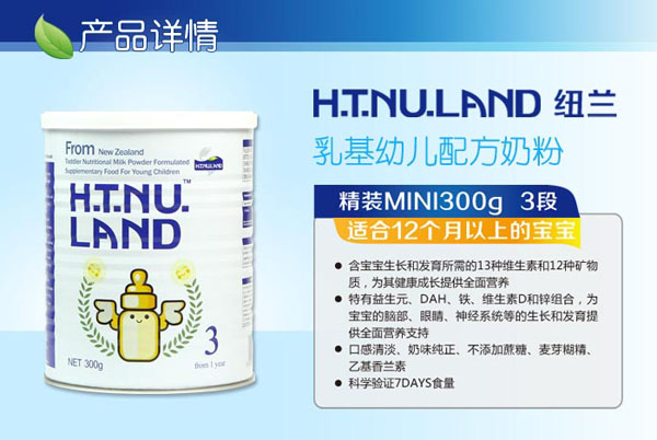 紐蘭乳基youe配方奶粉3段