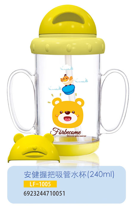 護(hù)貝康安健握把吸管水杯LF-1005