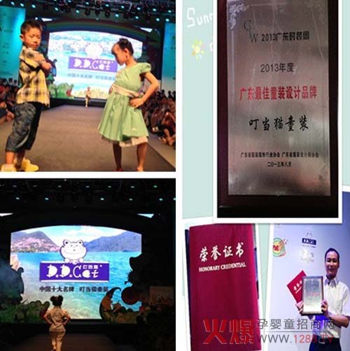 ����؈�s�@��2013��V�|�ܺõ�ͯ�b�O(sh��)ӋƷ�ơ��ķQ̖