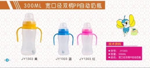 ����ؐ300ml���ڏ��p��PP�Ԅ���ƿ