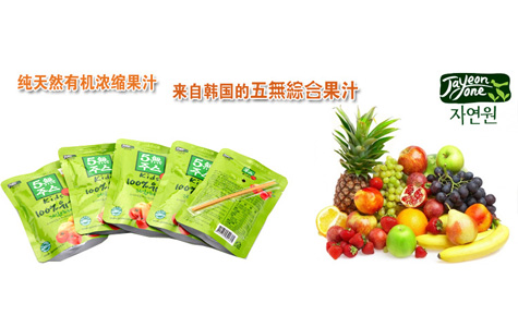 味樂坊有機五無果蔬汁