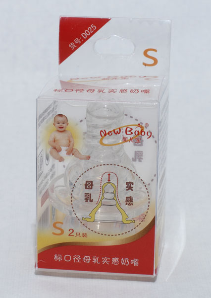 新兒寶2只裝標口徑母乳實感奶嘴(S)