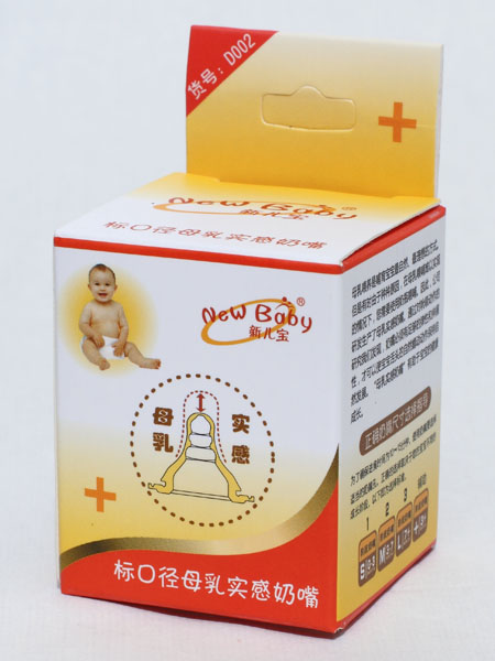 新兒寶標(biāo)口徑母乳實(shí)感奶嘴(+)