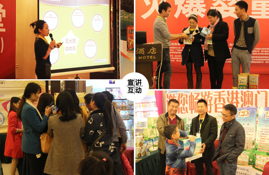 火爆網(wǎng)大講堂2014年武漢站現(xiàn)場